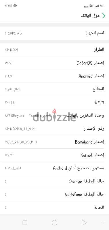 للبيع oppo a5s سعه البطارية 4230 ميلي هارد 32 رمات 3