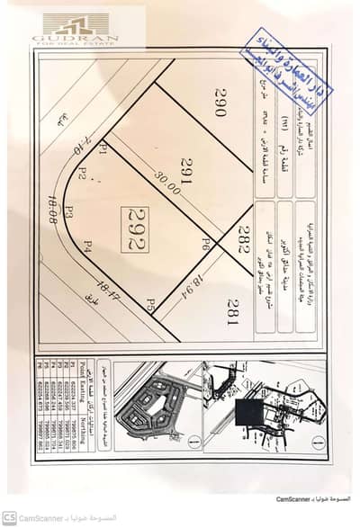 For Sale: Land Plot in Series 3 - Hadayek October  Corner Plot Area: 532 sqm Permit: Basement + Ground Floor + 3 Floors