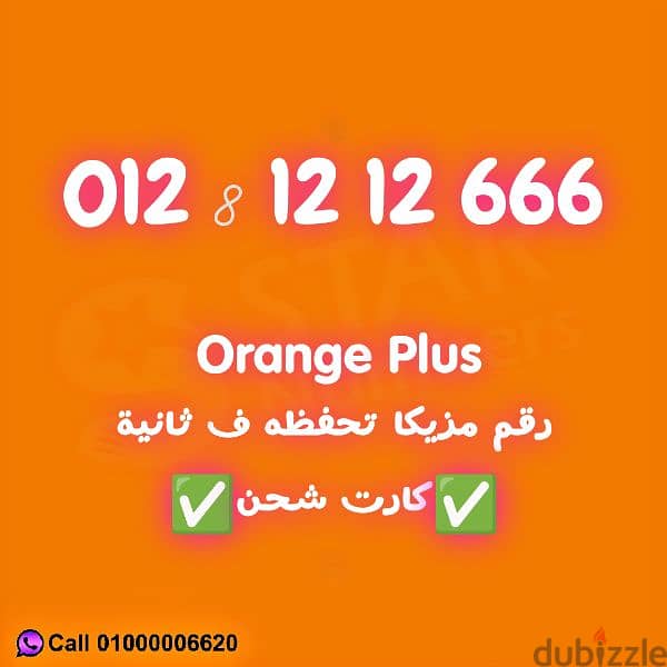 رقم مزيكا سهل جدا 0