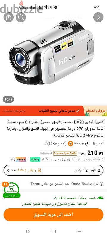 كاميرا فيديو DV90 0