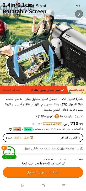 كاميرا فيديو DV90 2