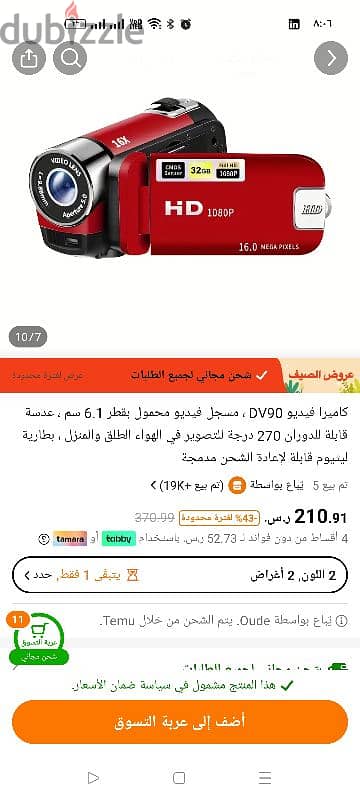 كاميرا فيديو DV90 4