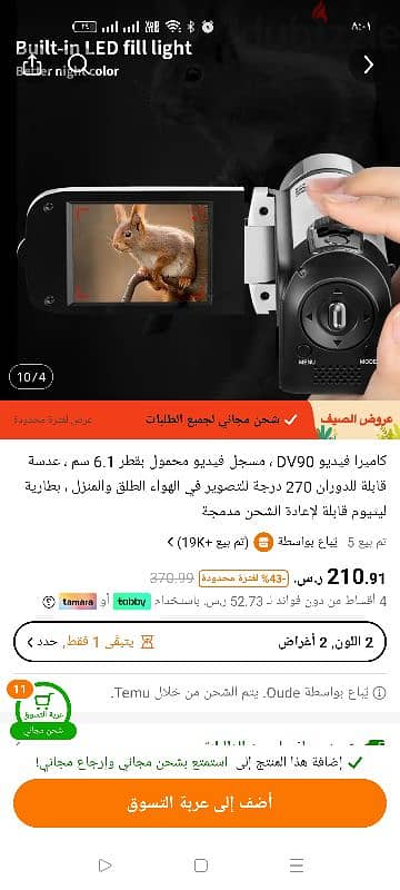 كاميرا فيديو DV90 5