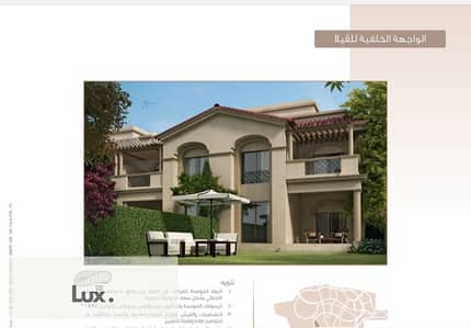 If you are looking for a corner villa with the lowest down payment? Villa for sale, F3 townhouse, corner of the Four Seasons Villas area in Madinaty