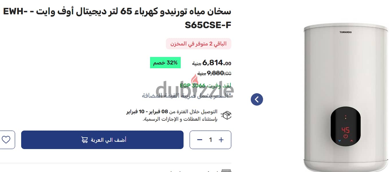 سخان كهربائي سعة 65 لتر كالجديد تسخين ممتاز 1