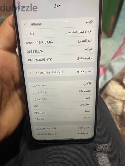 ايفون كوبي 15 pro max