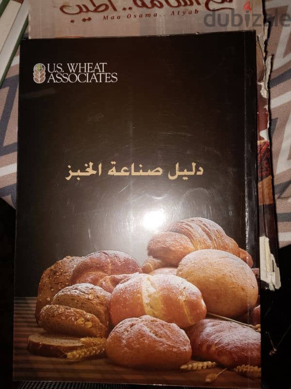 كتب طبخ أسامة السيد 1