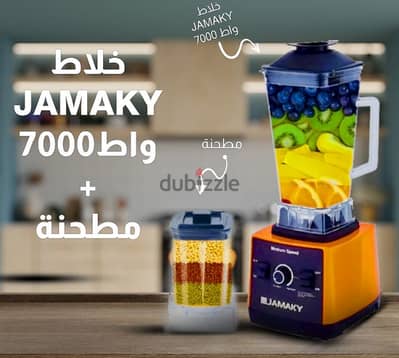 خلاط jamaky +مطحنه 7000وات