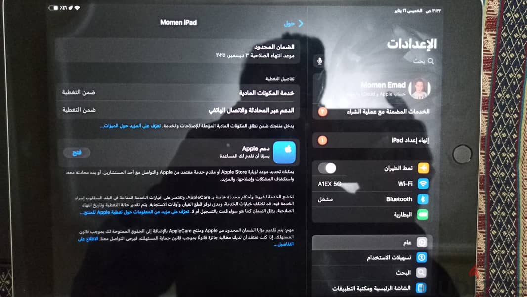 ipad ايباد 9 (wifi) جديد بالضمان بطارية 100 وارد خارج 1