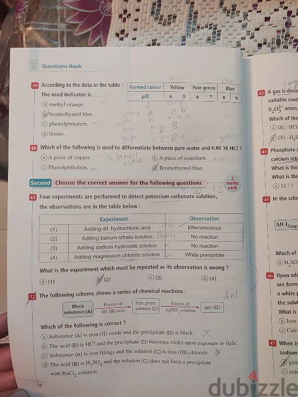 elmoasser 24 final revision (مستعملة) 13