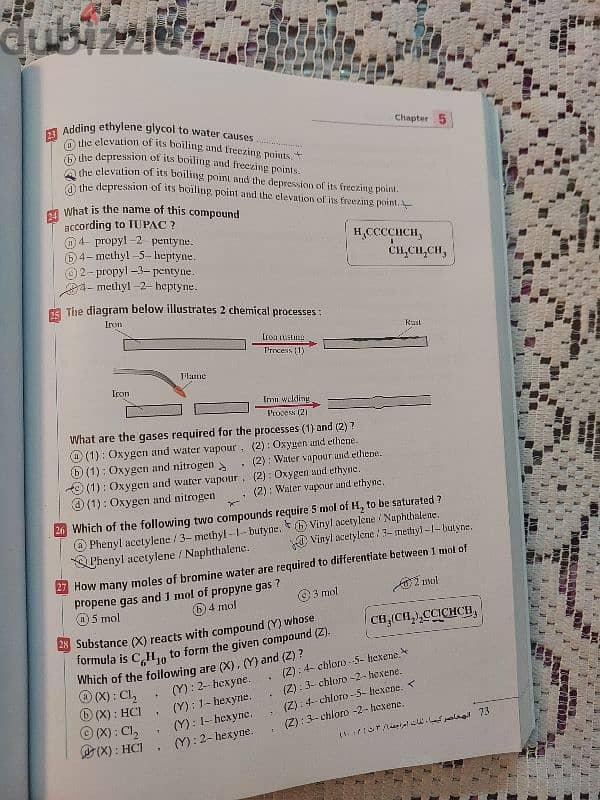 elmoasser 24 final revision (مستعملة) 19