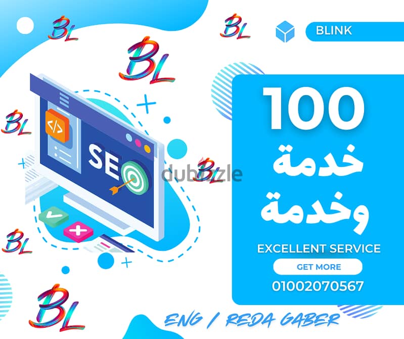 طباعة احترافية وتصوير مع أكثر من 100 خدمة متميزة من بي لينك محرم بك . 14