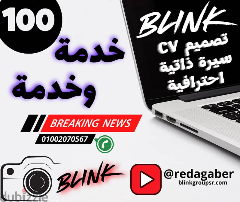 طباعة احترافية وتصوير مع أكثر من 100 خدمة متميزة من بي لينك محرم بك . 15