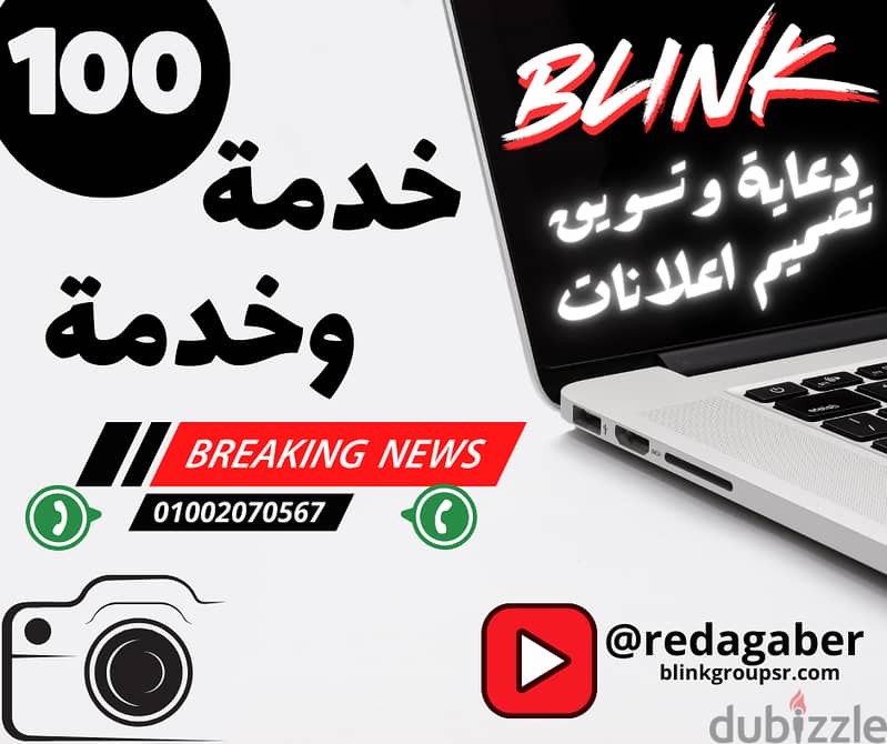 طباعة احترافية وتصوير مع أكثر من 100 خدمة متميزة من بي لينك محرم بك . 18