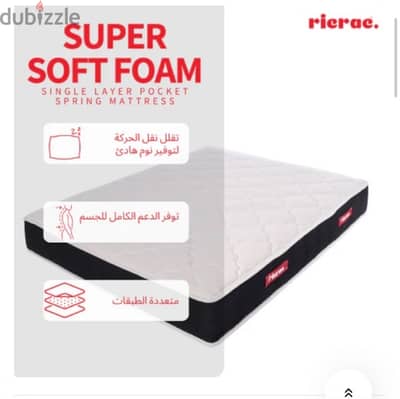 Ric-rac brand new mattress مرتبة جديدة بالغلاف