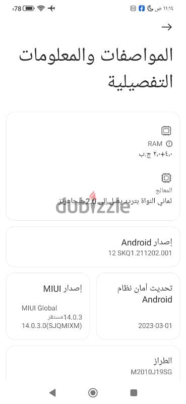 رديمي 9T 8