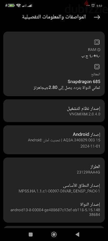 شاومى نوت 13 مواصفاته 256/8 10