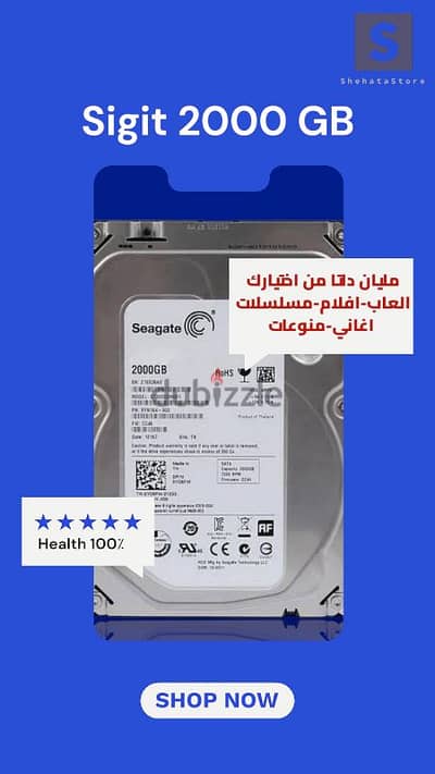 هارديسك Sigit 2000 GB