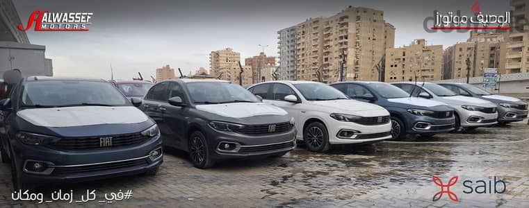 فيات تيبو 2024 Fiat tipo 2024