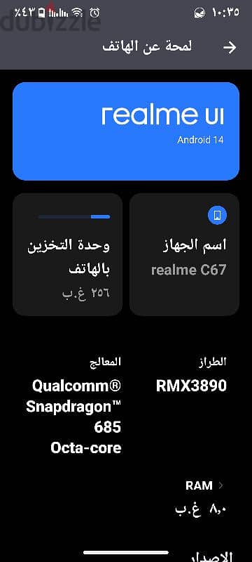 ريلمى c67 للبدل 3