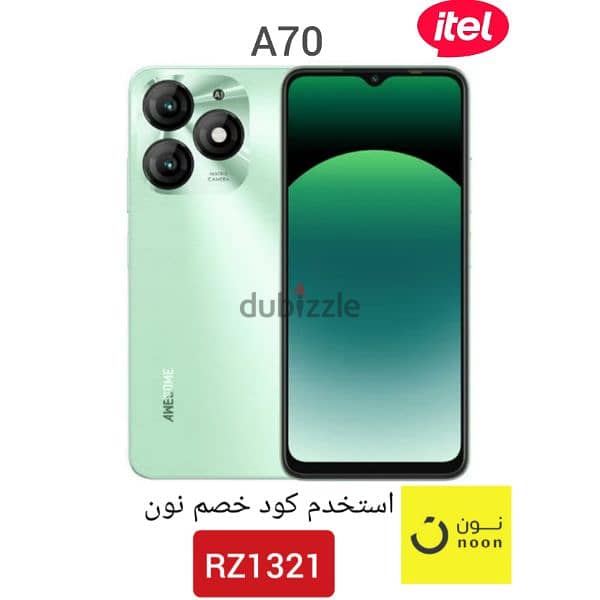 موبايل ايتل itel A70 0