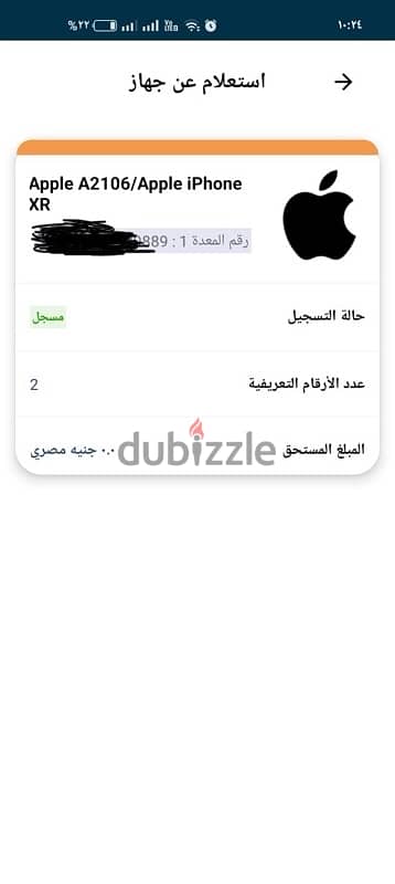 آيفون Xr للبيع