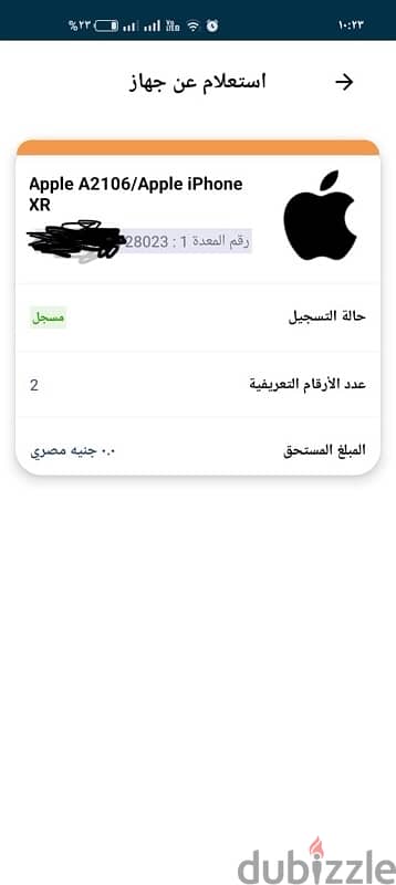 آيفون Xr للبيع 1