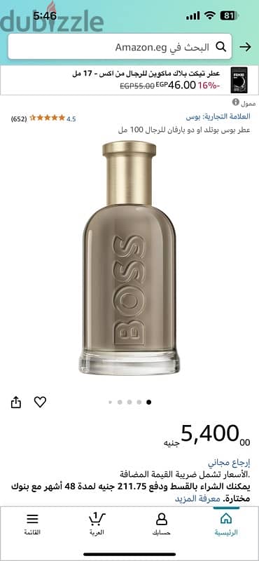 hugo boss bottled eau de perfume 100ml 2