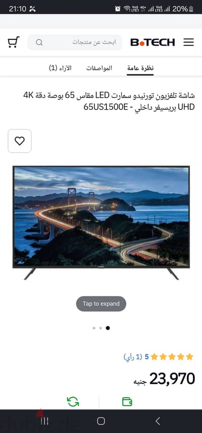 شاشه تورنيدو 65 بوصه Smart 4K UHD