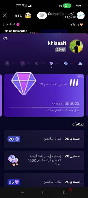 حساب تيك توك ليفل 29  المتابعين 5729