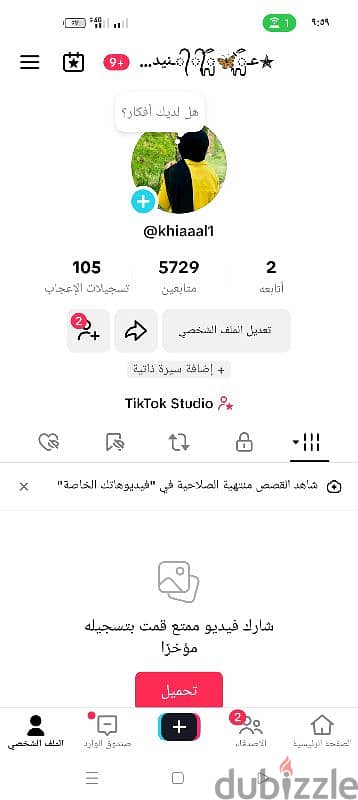 حساب تيك توك ليفل 29  المتابعين 5729 1