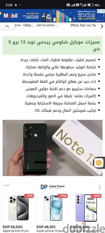 Xiaomi note 13 pro 5g Made in India وارد السعودية 12