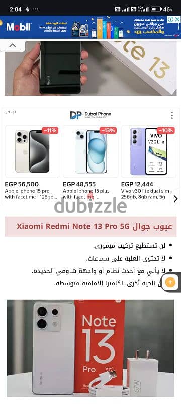 Xiaomi note 13 pro 5g Made in India وارد السعودية 13