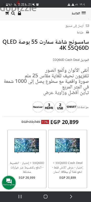 شاشه تلفزيون سامسونج كيو ليد QLED Q60D 1