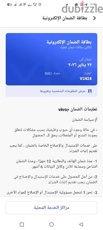 فيفو 40 لايت استعمال اسبوع اتجرب فقط 2