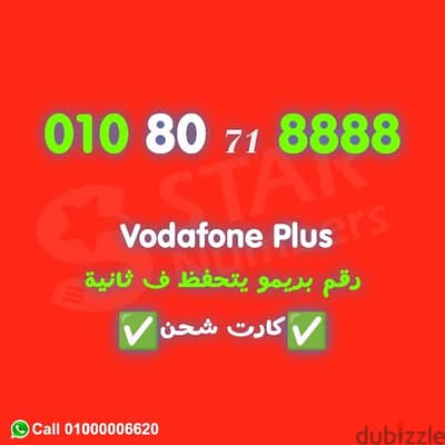 رقم جامد 88888 نقل الملكيه في اي محافظة ف مصر