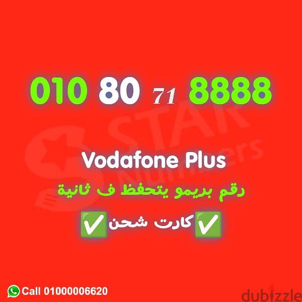 رقم جامد 88888 نقل الملكيه في اي محافظة ف مصر 0