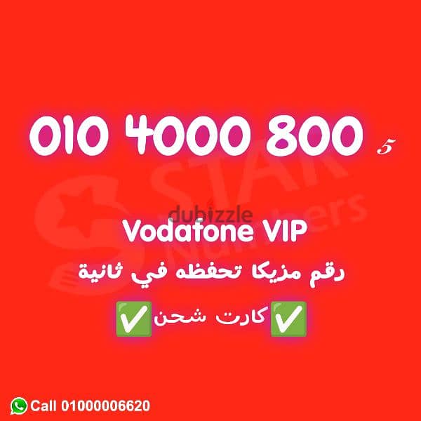 Vodafone VIP Prepaid 0