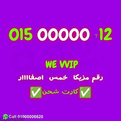 ارخص خمس اصفار ف مصر 00000