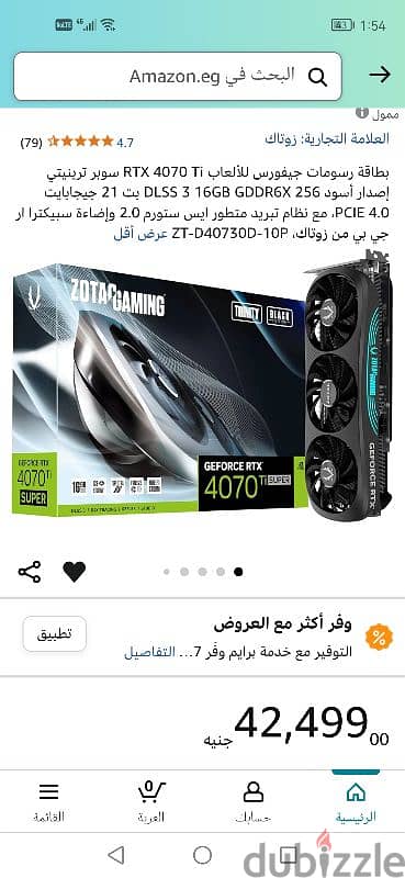 مطلوب RTX 4070 TI SUPER OR RTX 4080 1