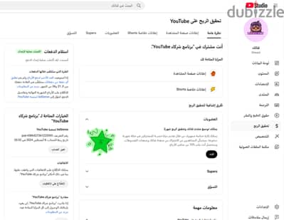 قناة يوتيوب 500.000 مشترك مفعلة الدخل youtube