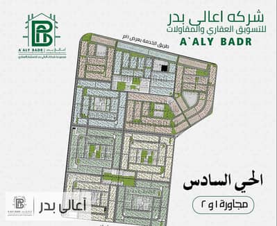 For sale, a plot of land with excavated services and regular area, 276 m    Sixth District, next to Badr Power Station, Badr City