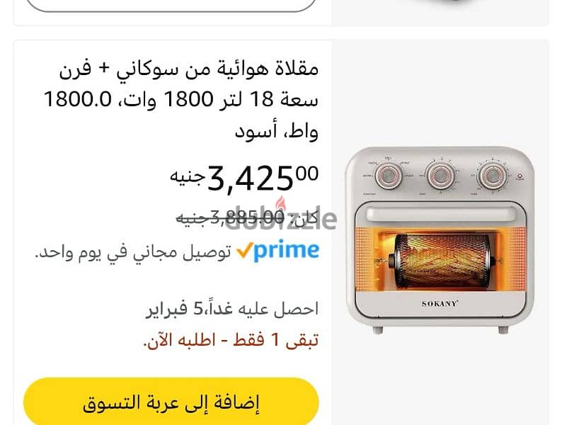 ايرفراير سوكانى airfryer sokany 3