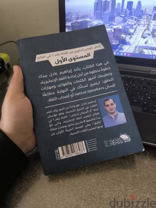 كتاب المستوى الأول للأستاذ إبراهيم عادل صاحب قناة (zAmerican English) 1