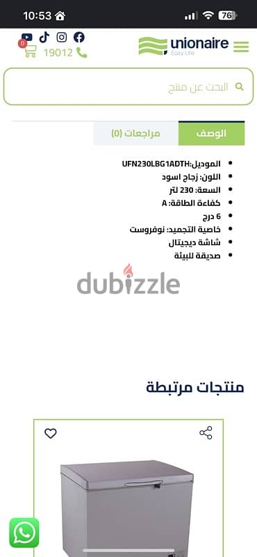 فريزر يونيون اير اسود زجاجي  جديد بالضمان  نوفروست  ٦ درج ديجيتال ٢٣٠ 1