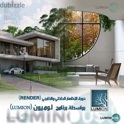 اقوى دورة تصميم معماري وديكور بالمحلة الكبرى