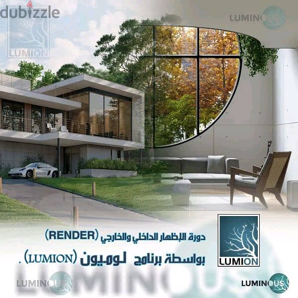 اقوى دورة تصميم معماري وديكور بالمحلة الكبرى 0