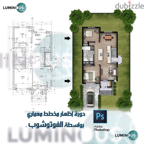 اقوى دورة تصميم معماري وديكور بالمحلة الكبرى 2