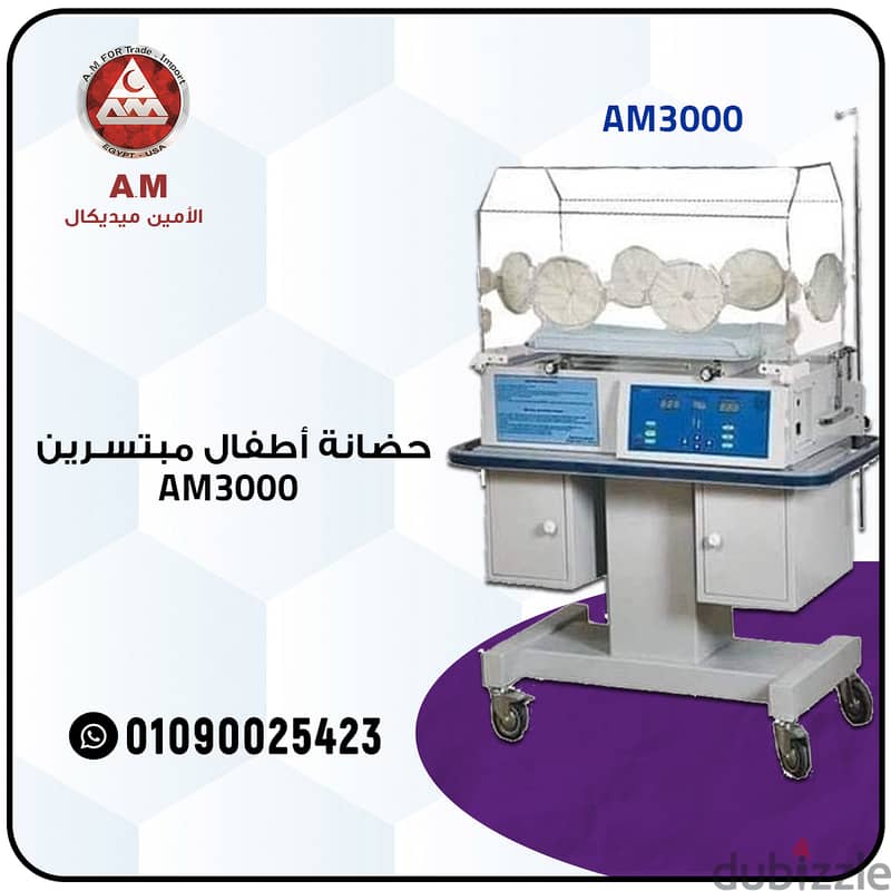 حضانة أطفال حديثي الولادة Neonate baby Incubator AM3000 0