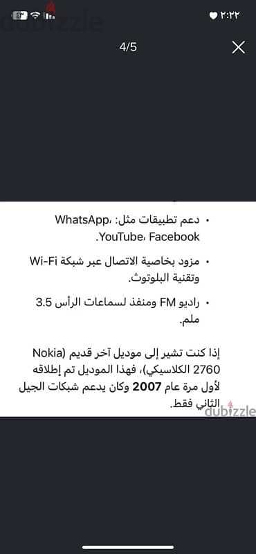 نوكيا فليب ٢٧٦٠